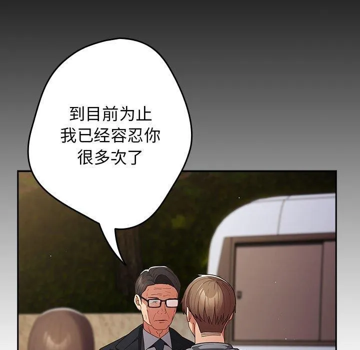 游戏规则我来定-第101話 - 图片 17