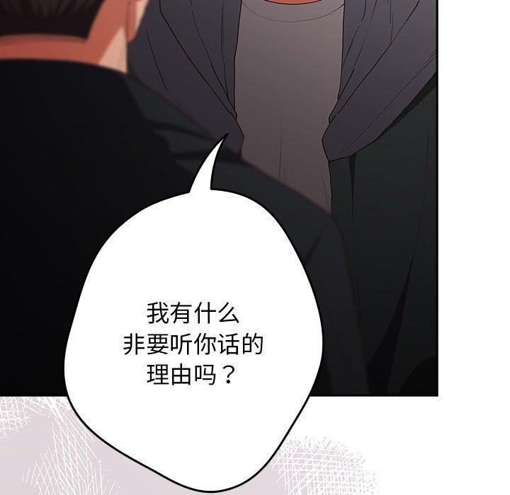 游戏规则我来定第101話