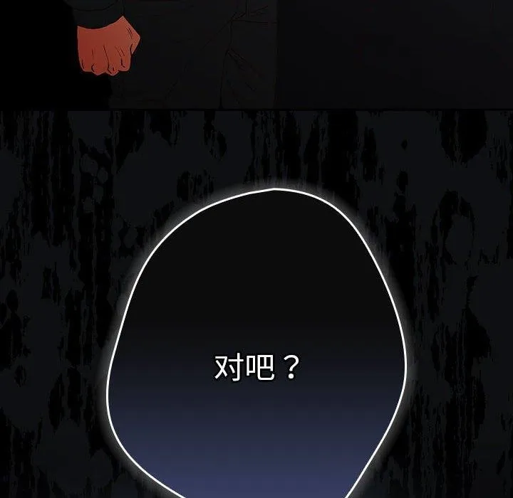 遊戲規則我來定第101話