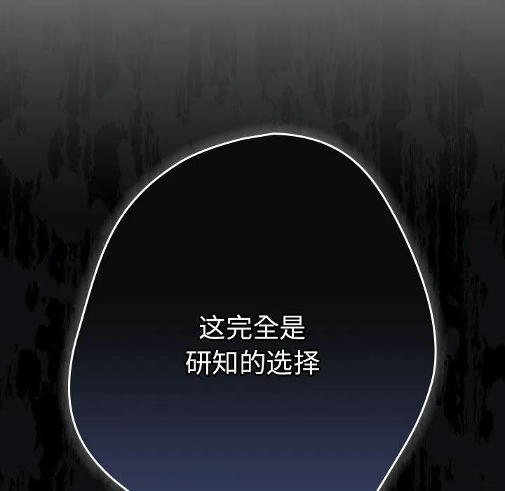 游戏规则我来定-第101話 - 图片 29