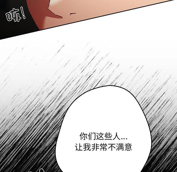 游戏规则我来定-第101話 - 图片 40