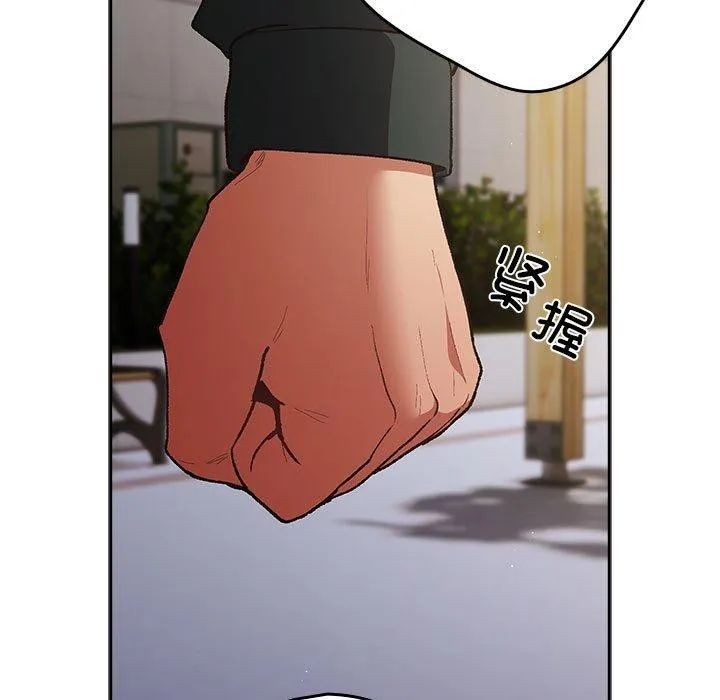 游戏规则我来定-第101話 - 图片 53