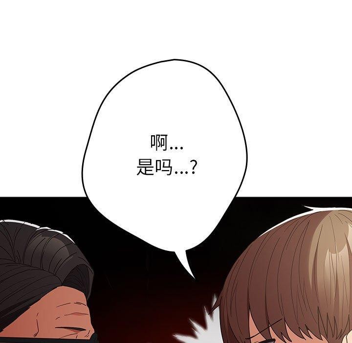 遊戲規則我來定第101話