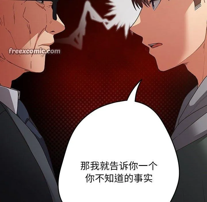游戏规则我来定-第101話 - 图片 56