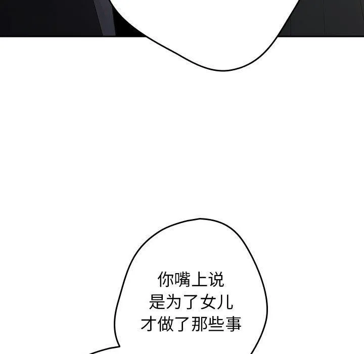 游戏规则我来定-第101話 - 图片 57