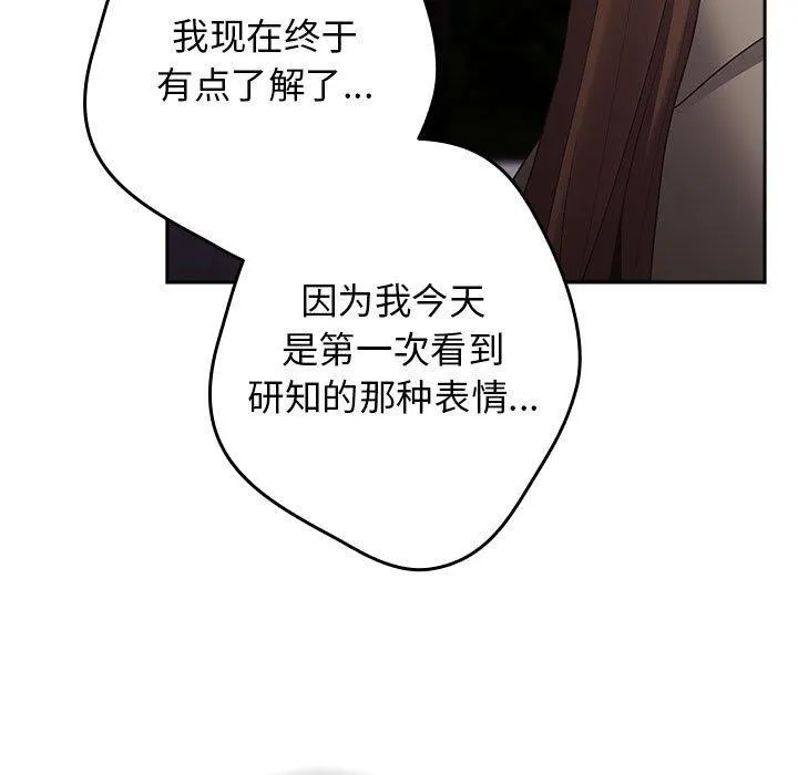 游戏规则我来定-第101話 - 图片 61