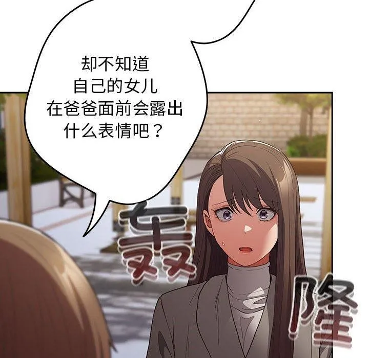 游戏规则我来定-第101話 - 图片 58