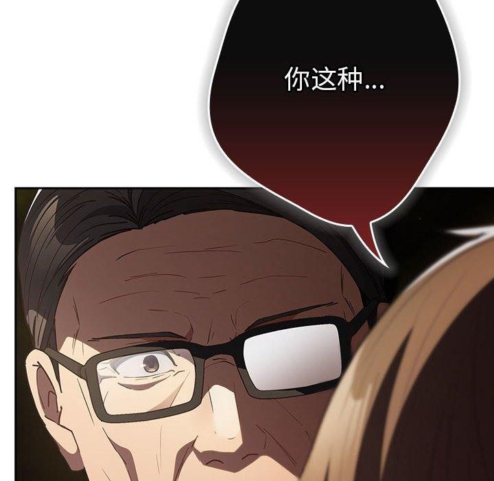 游戏规则我来定第101話