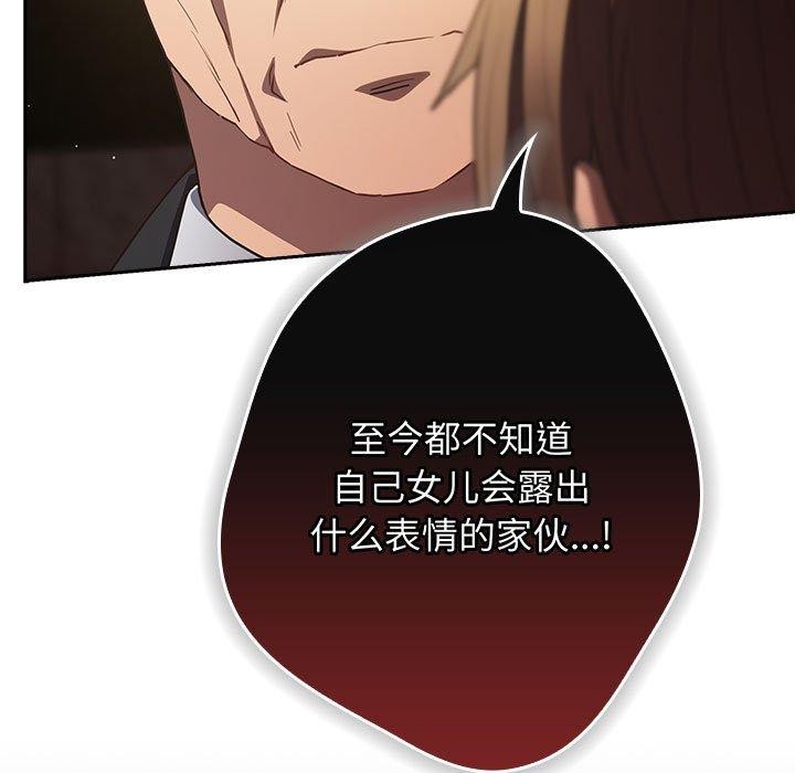 遊戲規則我來定第101話