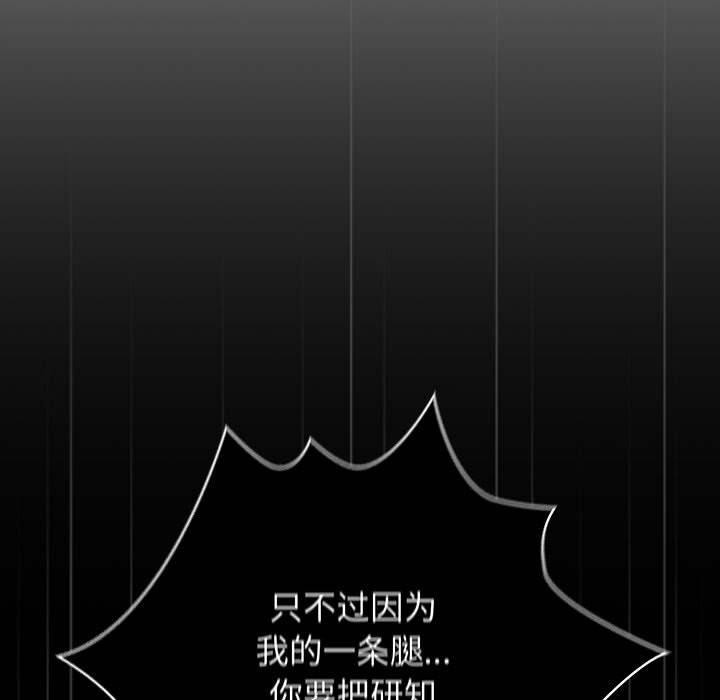 遊戲規則我來定第101話