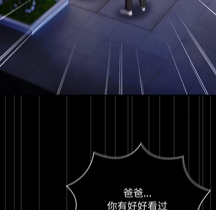 遊戲規則我來定第101話