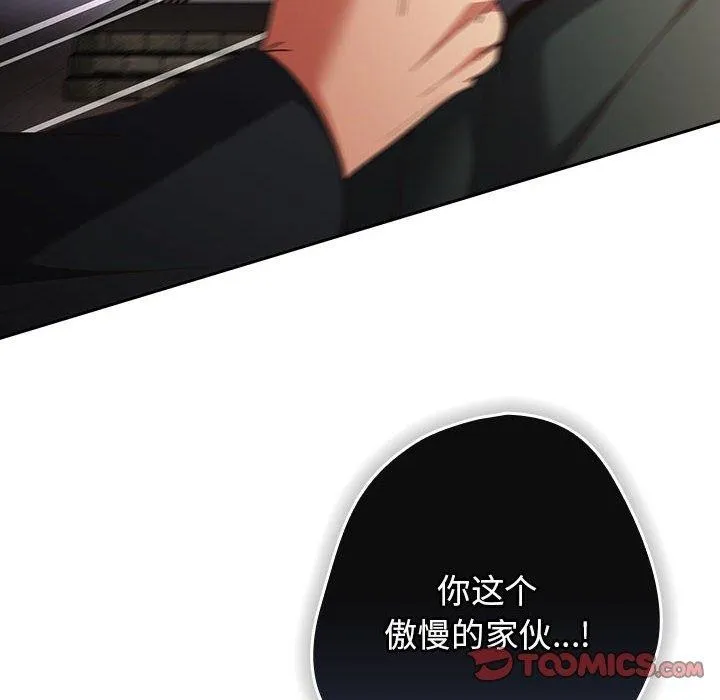 游戏规则我来定-第101話 - 图片 76
