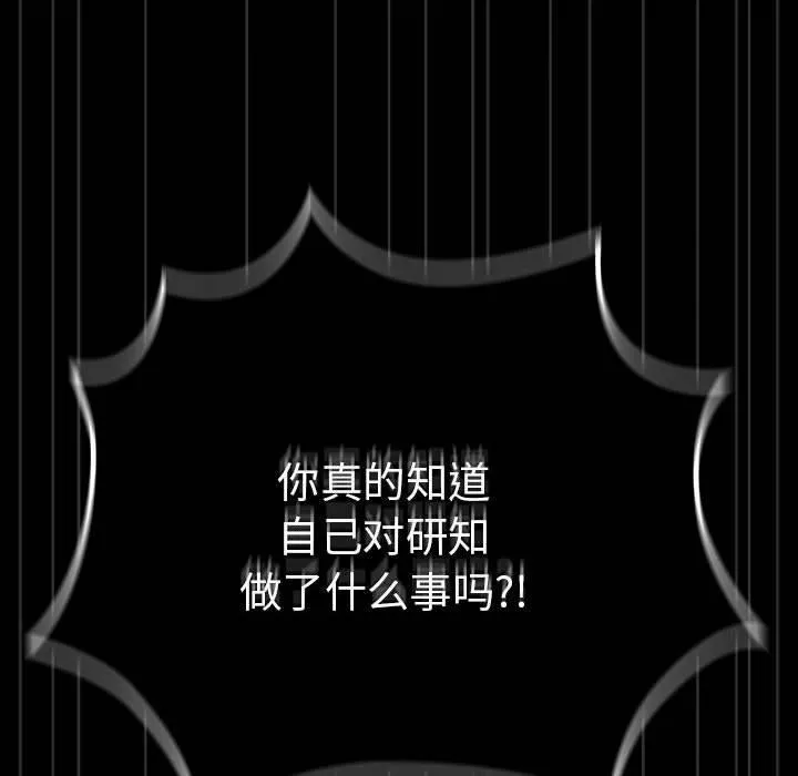 游戏规则我来定-第101話 - 图片 72