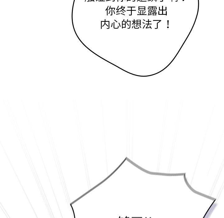 游戏规则我来定第101話