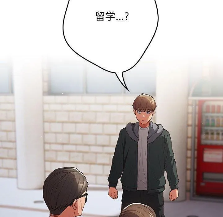 游戏规则我来定-第101話 - 图片 90