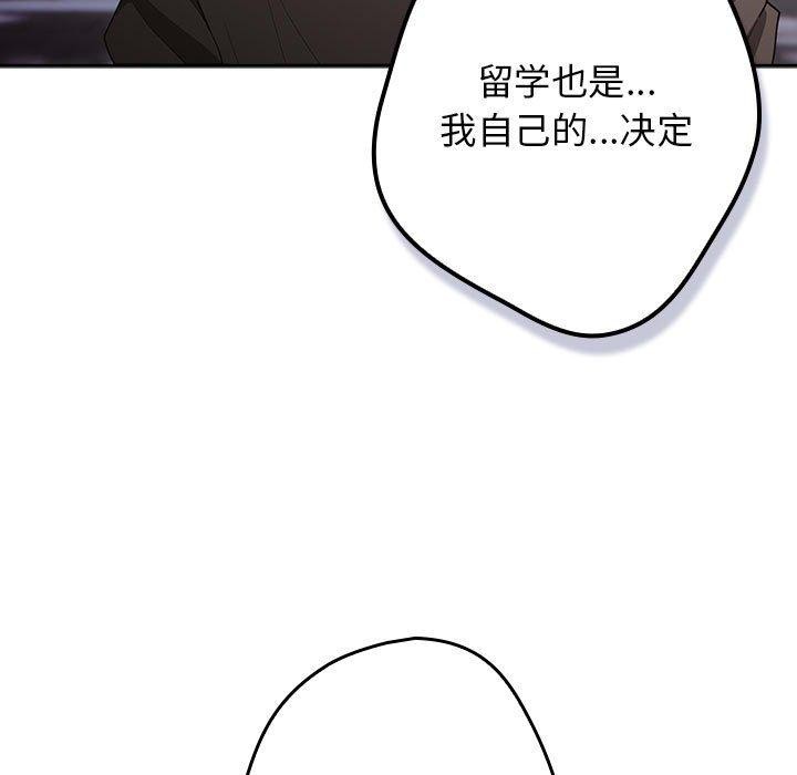 遊戲規則我來定第101話