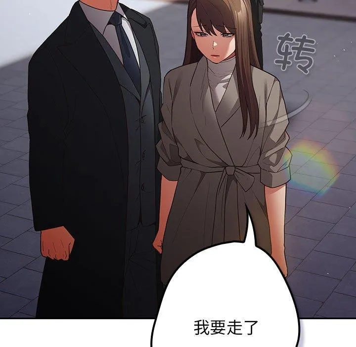 游戏规则我来定-第101話 - 图片 91