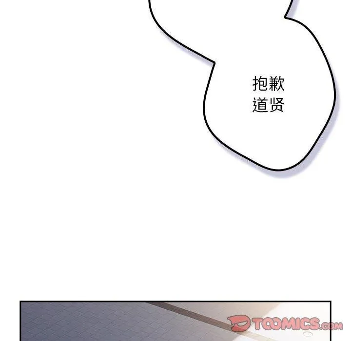 遊戲規則我來定第101話