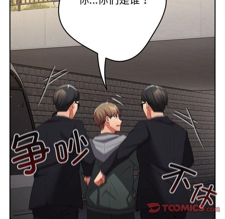 游戏规则我来定第101話