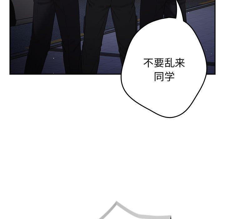 遊戲規則我來定第101話