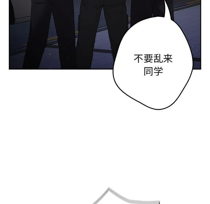 游戏规则我来定-第101話 - 图片 101