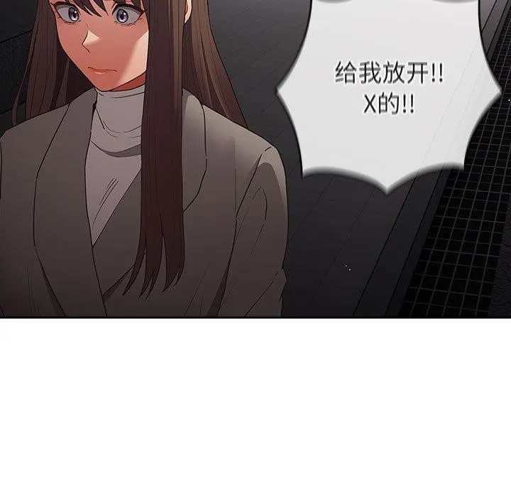 游戏规则我来定-第101話 - 图片 103