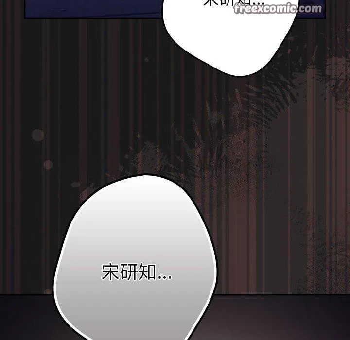 游戏规则我来定-第101話 - 图片 112