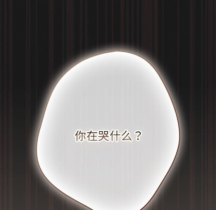 游戏规则我来定第101話