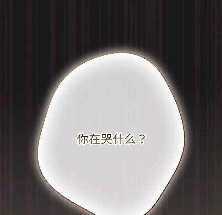 游戏规则我来定-第101話 - 图片 119