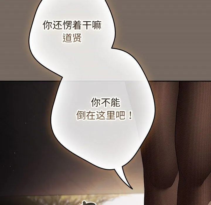 游戏规则我来定-第101話 - 图片 122