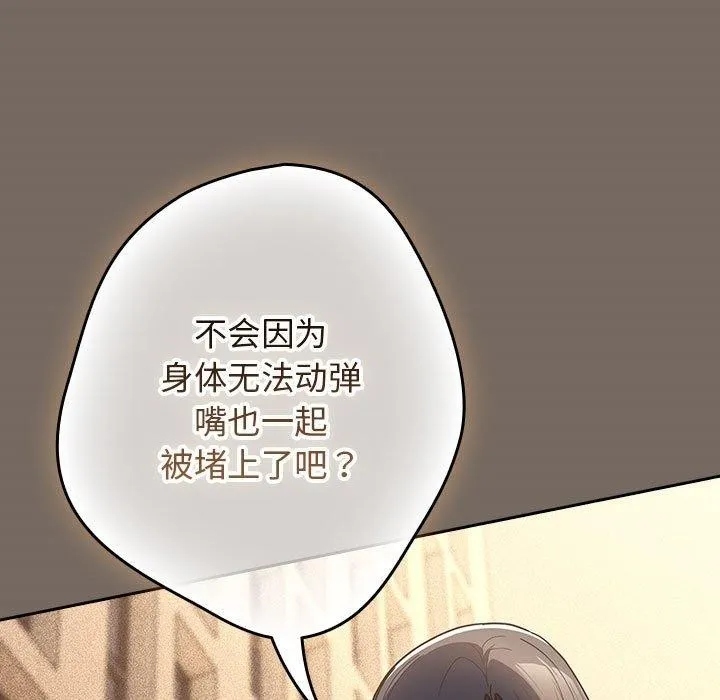 游戏规则我来定-第101話 - 图片 127
