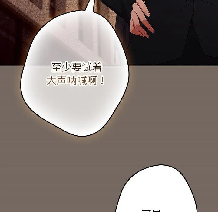 游戏规则我来定-第101話 - 图片 129