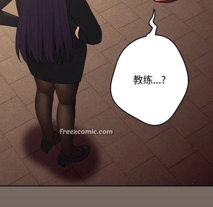 遊戲規則我來定第101話