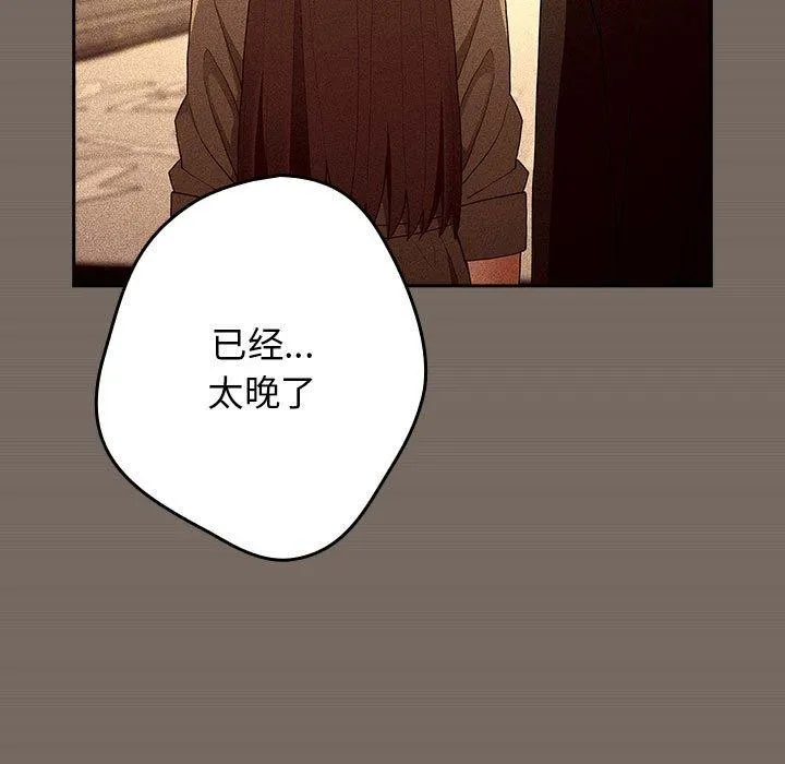 遊戲規則我來定第101話