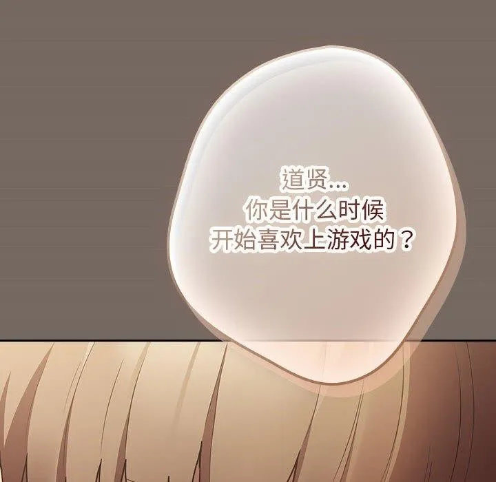 游戏规则我来定-第101話 - 图片 134
