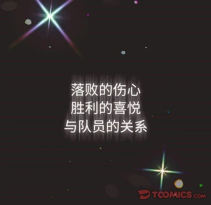 游戏规则我来定-第101話 - 图片 148