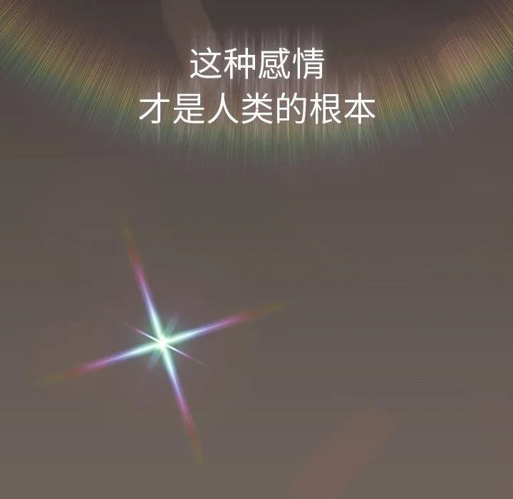 游戏规则我来定-第101話 - 图片 151