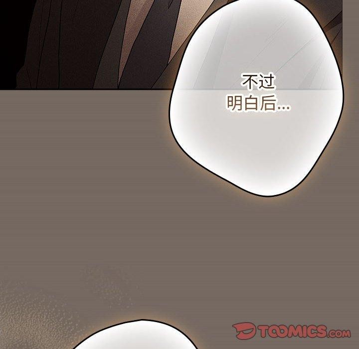 游戏规则我来定第101話