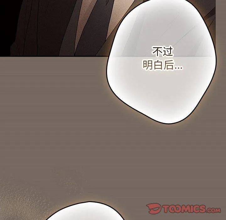 游戏规则我来定-第101話 - 图片 156