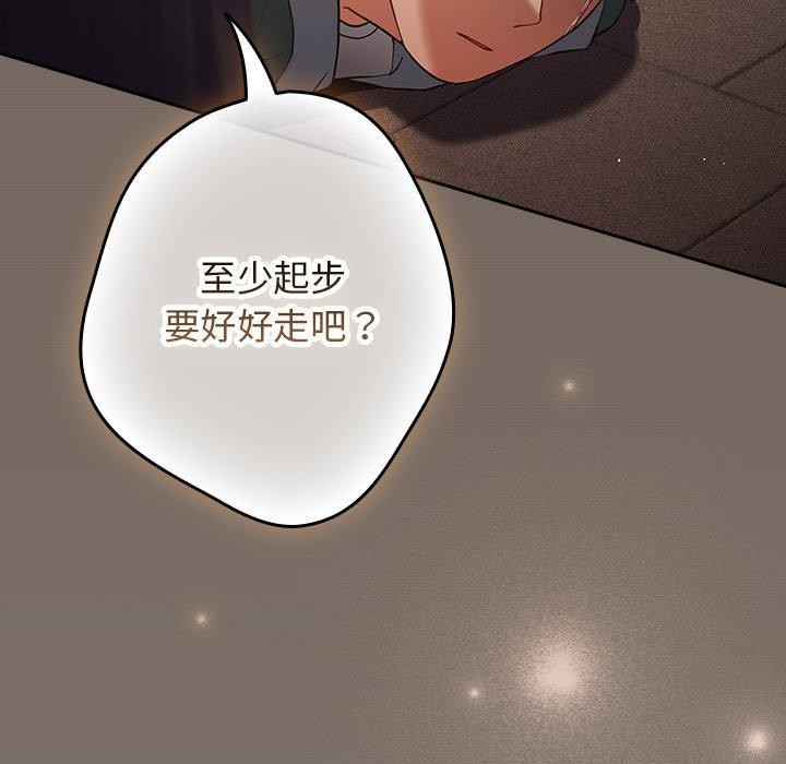 遊戲規則我來定第101話