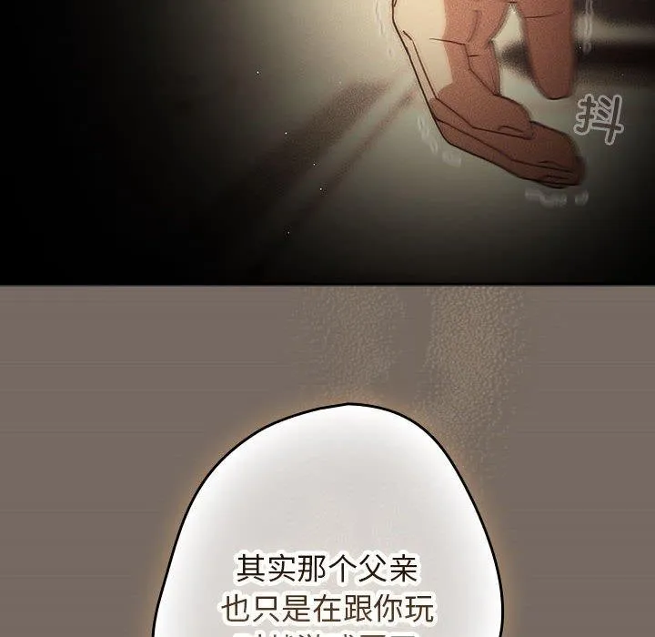 遊戲規則我來定第101話