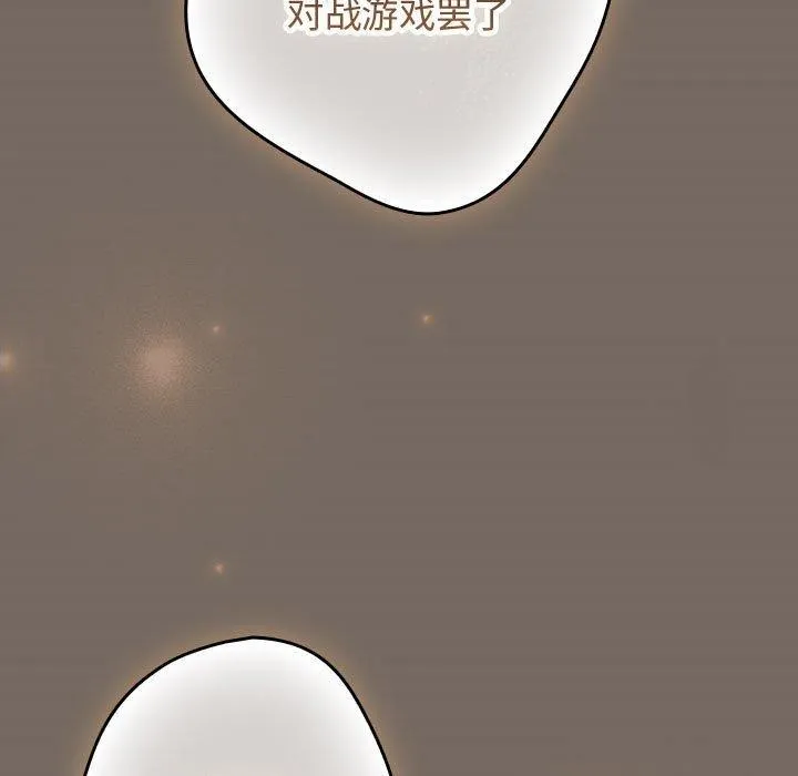 遊戲規則我來定第101話