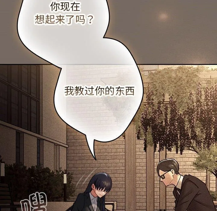 游戏规则我来定-第101話 - 图片 160