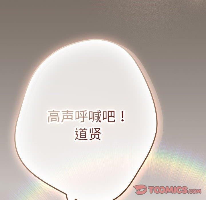 遊戲規則我來定第101話