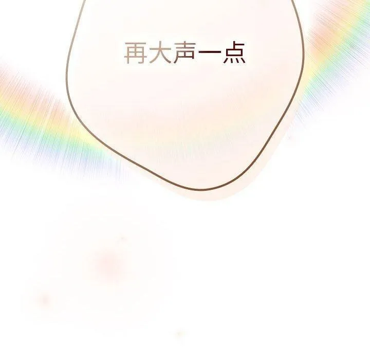 游戏规则我来定-第101話 - 图片 170