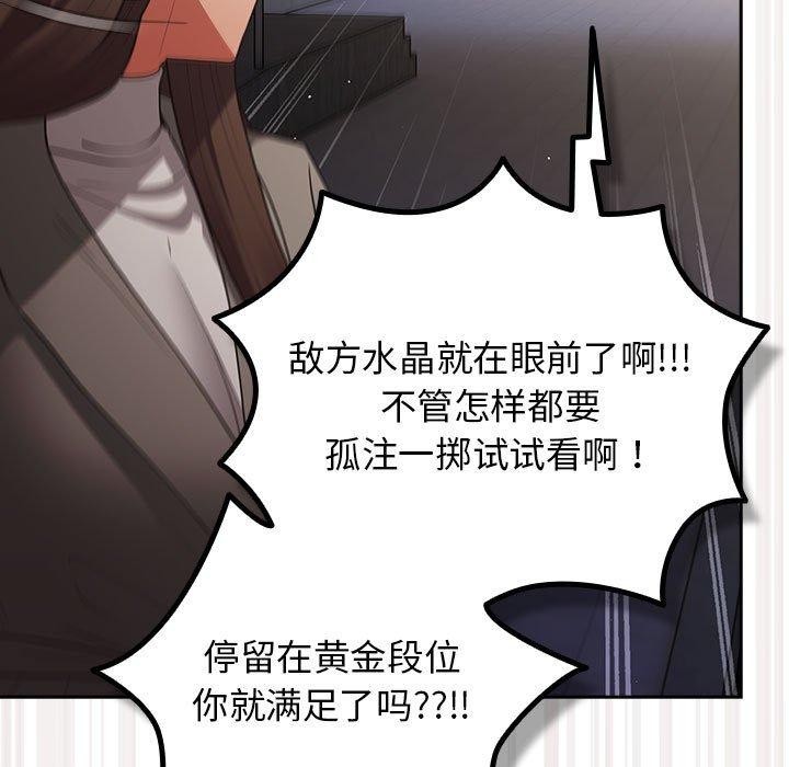 遊戲規則我來定第101話