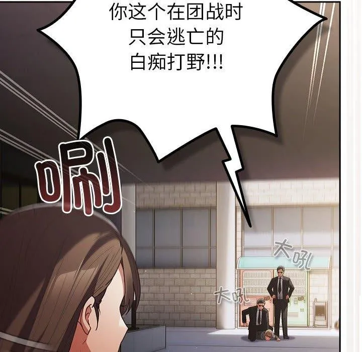 游戏规则我来定-第101話 - 图片 178
