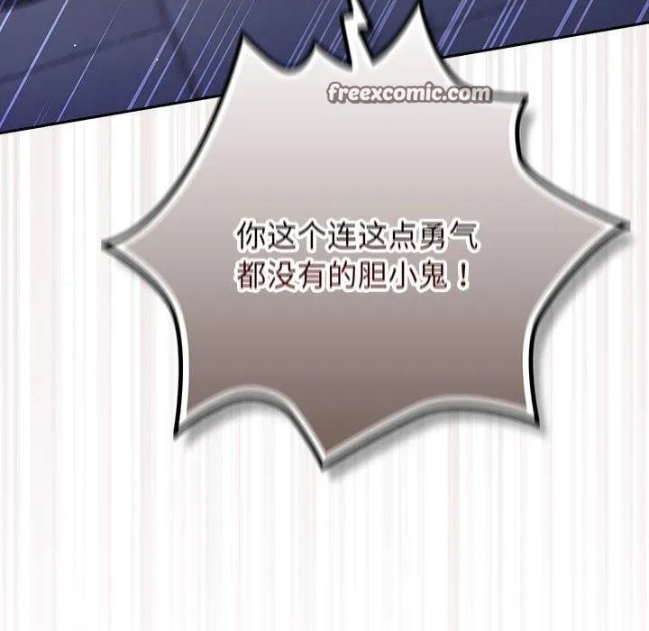 游戏规则我来定-第101話 - 图片 182