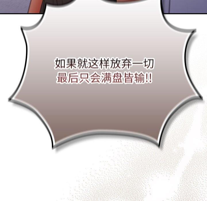 游戏规则我来定第101話