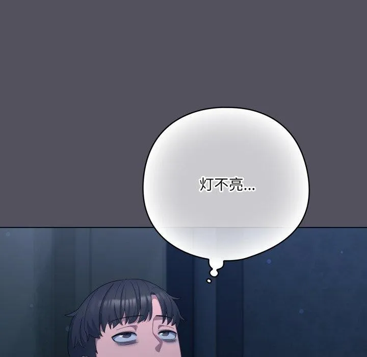 喵來的戀愛第19話